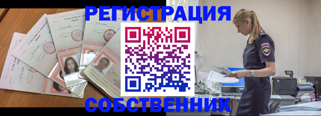 временная регистрация надежно в Сахалинской области