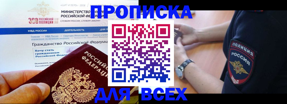 временная регистрация госуслуги в Сахалинской области