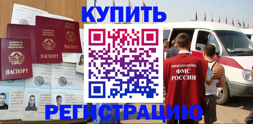 временная регистрация адрес в Сахалинской области