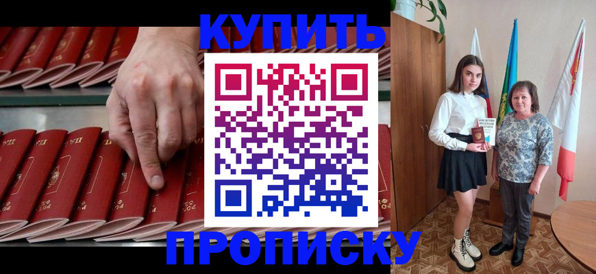 прописка регистрация в Сахалинской области
