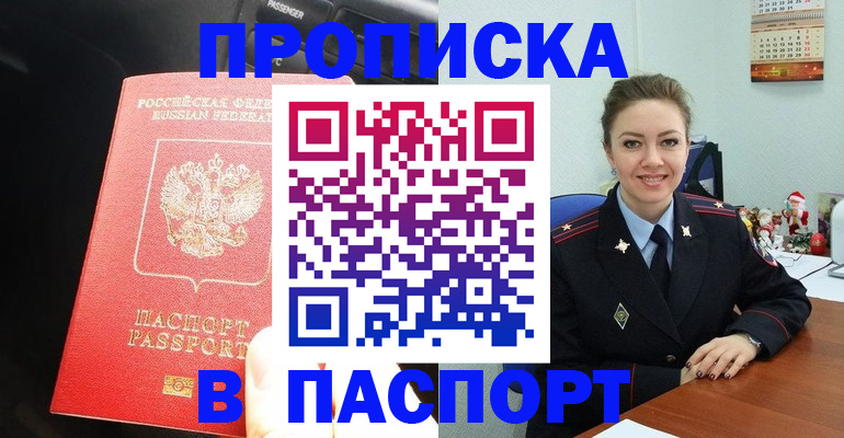 временная регистрация госуслуги в Сахалинской области