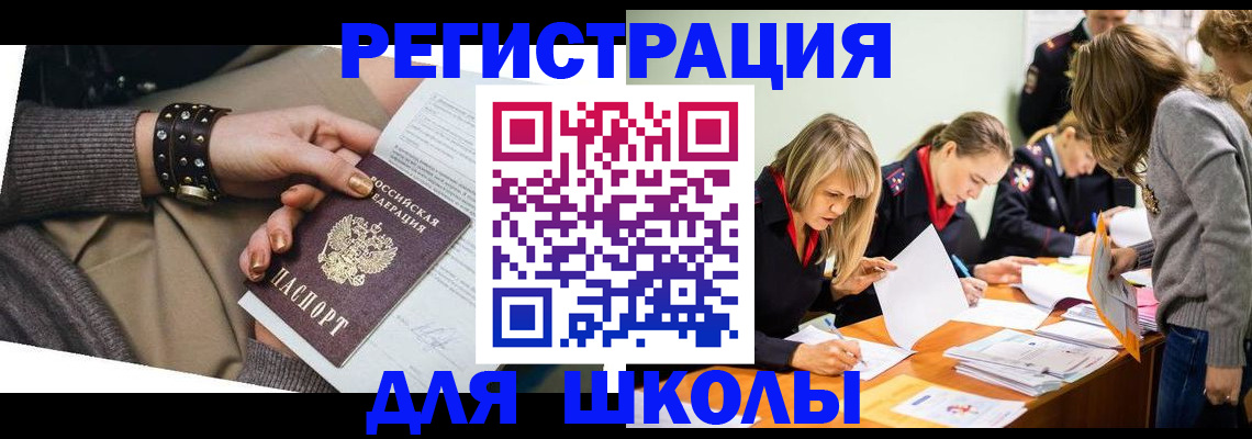 прописка от собственника в Сахалинской области